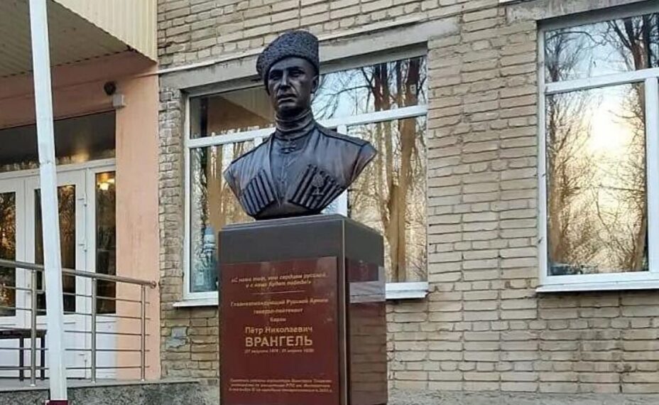 Официальный сайт Московской городской организации КПРФ
Бюст Врангеля в Ростове-на-Дону