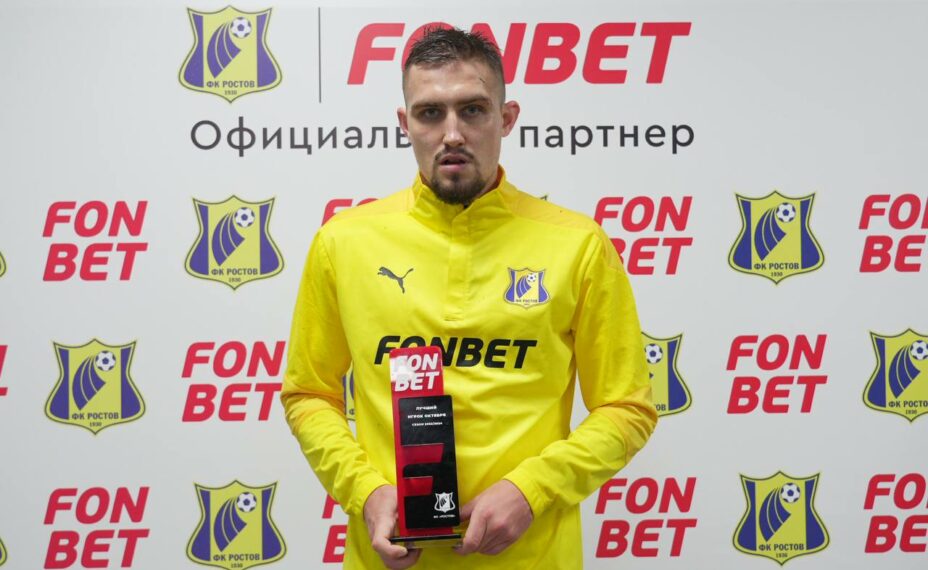 Пресс-служба ФК «Ростов»