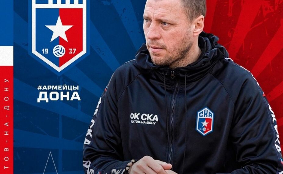 Главный тренер 