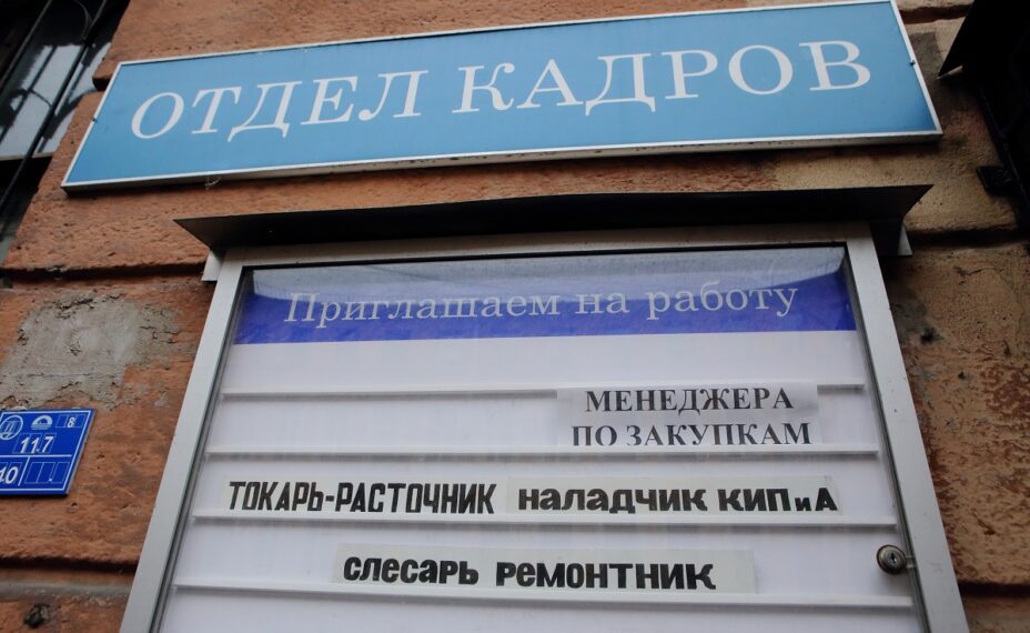 Производство остается самой востребованной профессиональной сферой. Фото: Zamir Usmanov/Global Look Press.