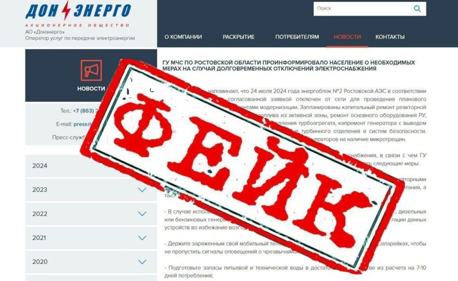 Источник изображения: пресс-служба АО «Донэнерго»