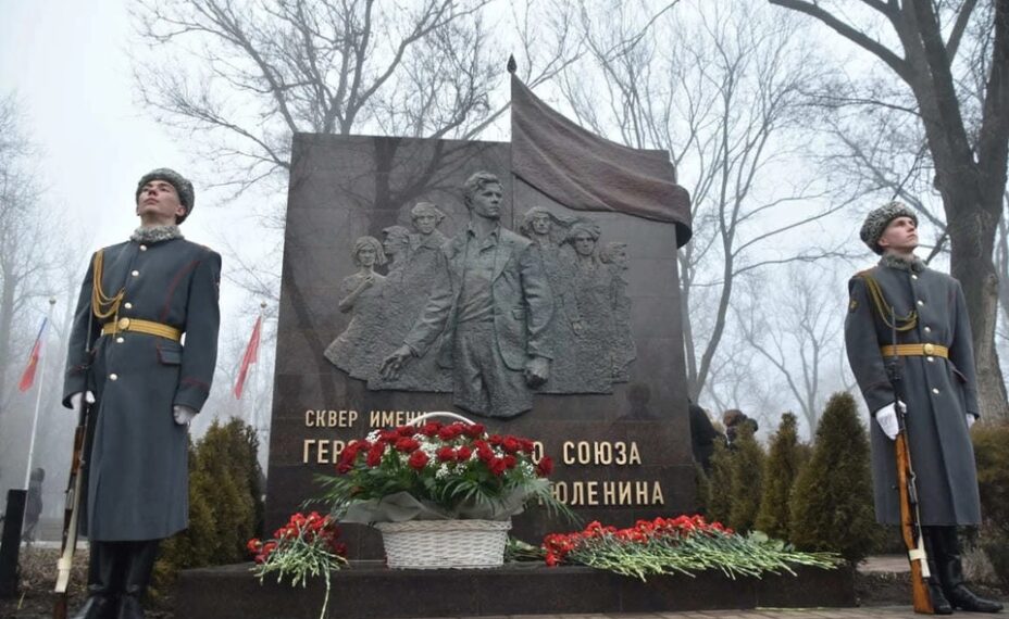 Памятник молодогвардейцам открыли в сквере имени Сергея Тюленина. Фото: Дмитрий КУТЕПОВ

