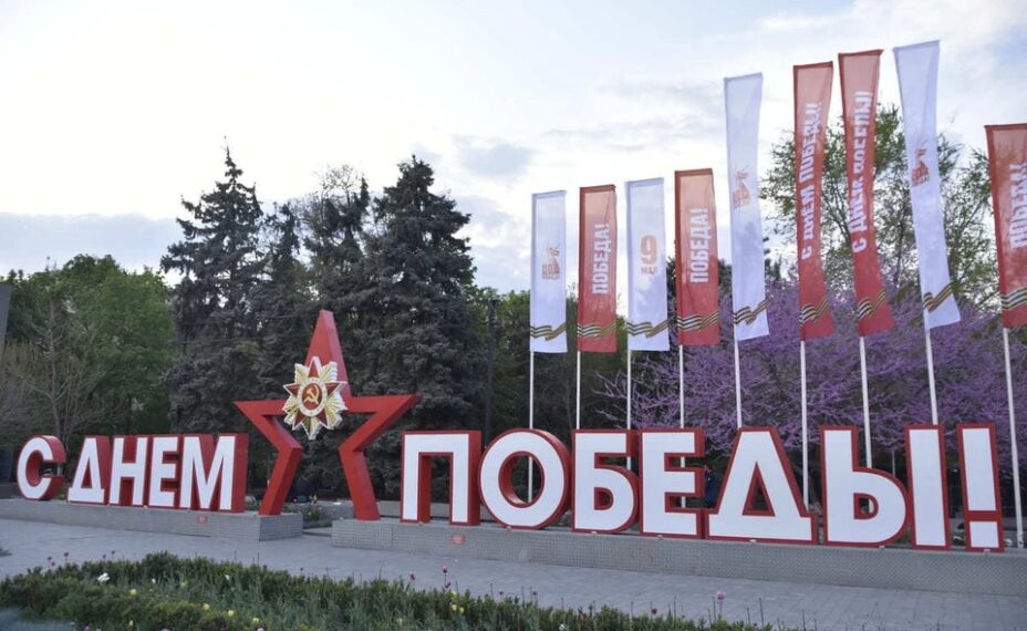 В этом году донская столица встречает 80-летие Победы с особым размахом. Фото: Дмитрий КУТЕПОВ